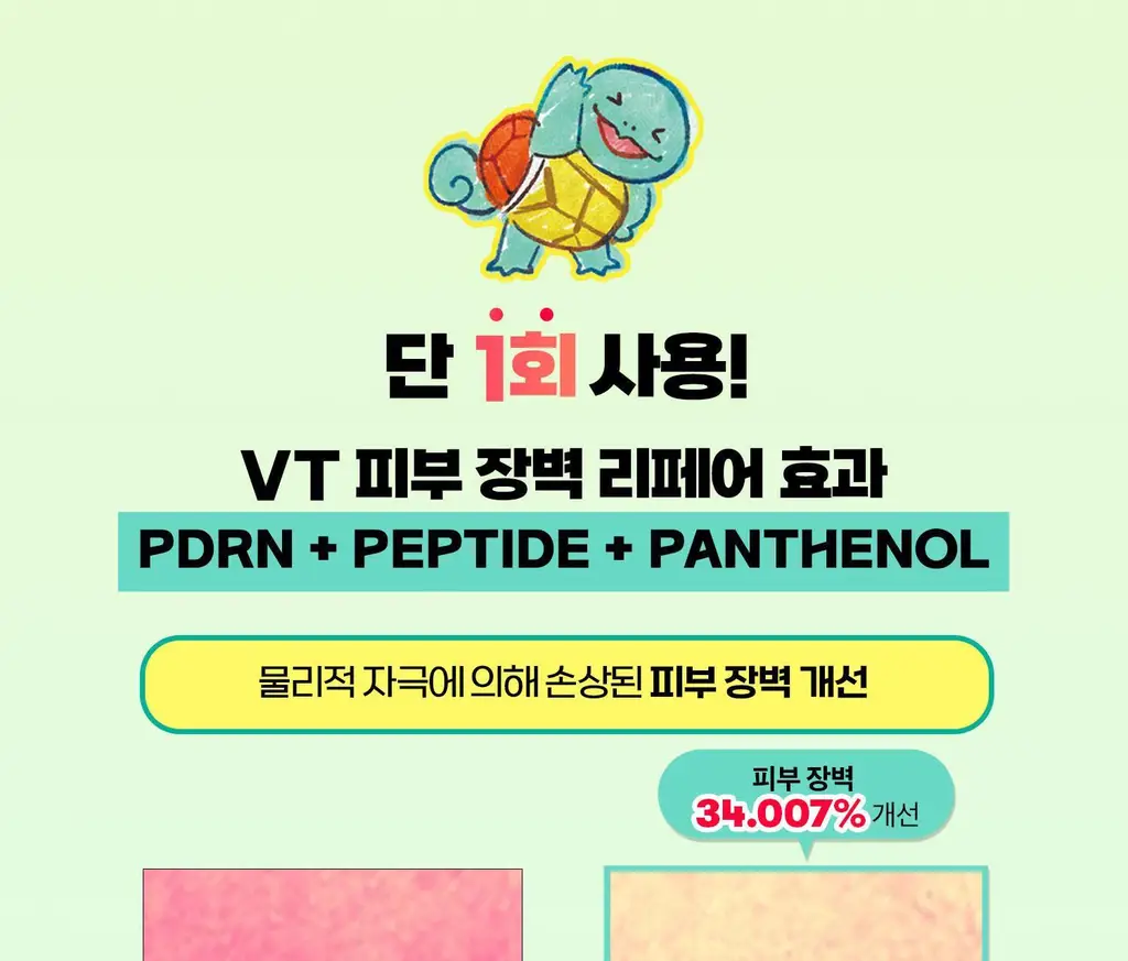 [포켓몬 에디션] VT 피디알엔 캡슐 크림 100 50ml 더블 기획 (+피카츄 파우치 키링) 상세페이지 31